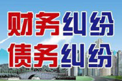太子河收账公司